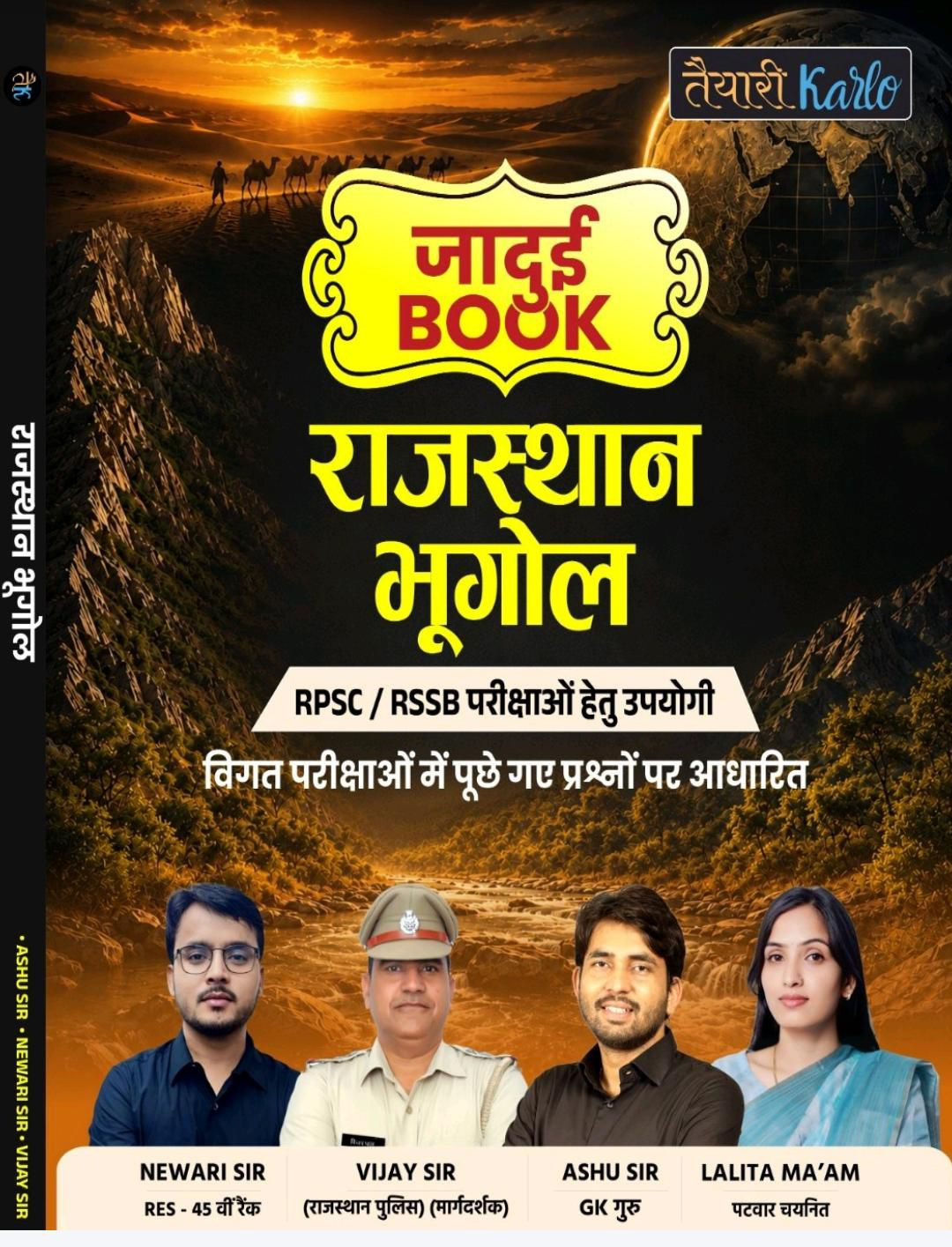Taiyari Karlo Jadui Book Rajasthan Bhugol Geography New Edition 2026 By Vijay Sir Newari Sir