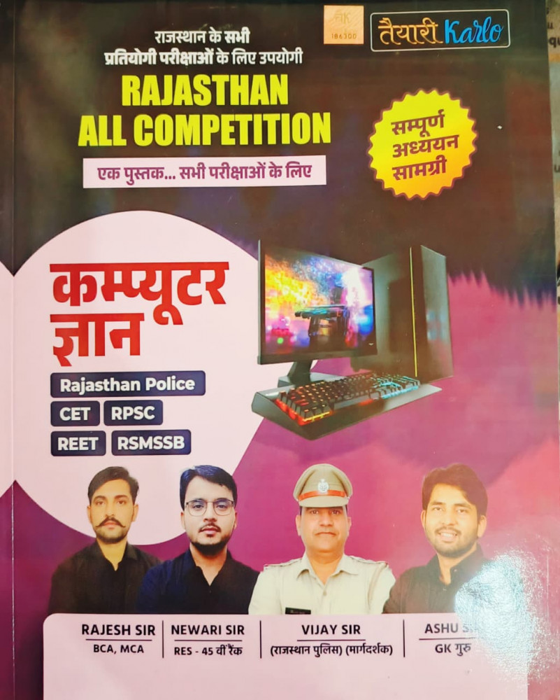 Image of Taiyari Karlo Rajasthan All Competition Computer Gyan Edition 2026 By Rajesh Sir, Vijay Sir