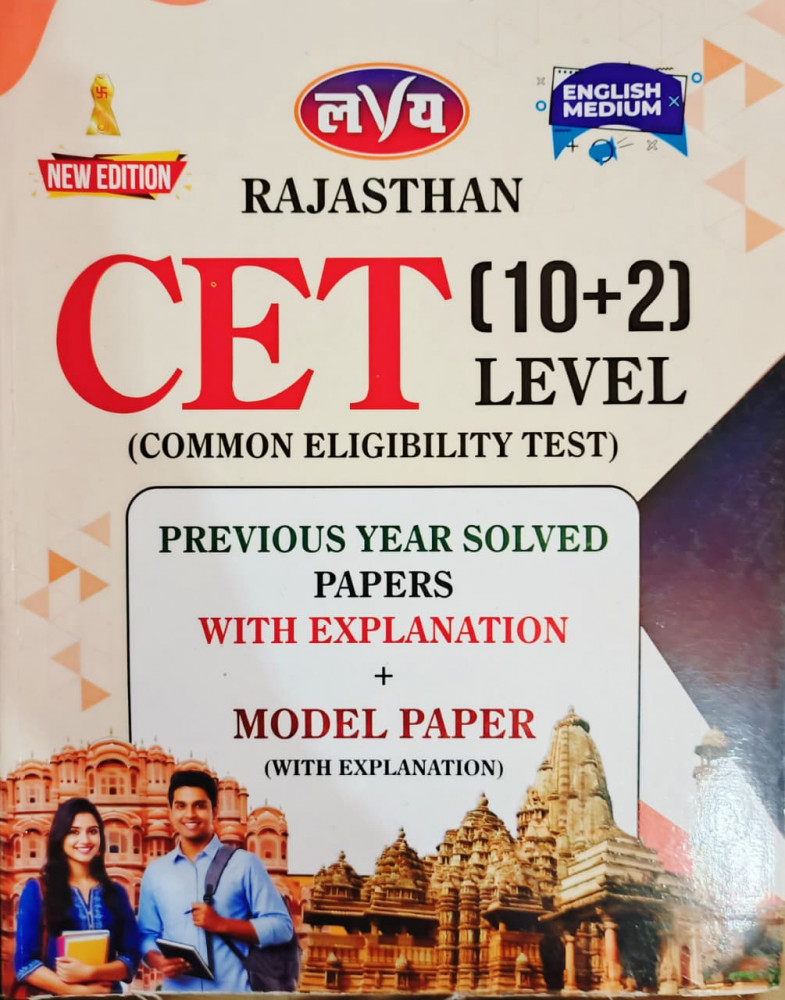 Image of Lavya Rajasthan CET 10+2 Level Previous Year Solved Papers With Explanation + Model Paper (English Medium) Edition 2026