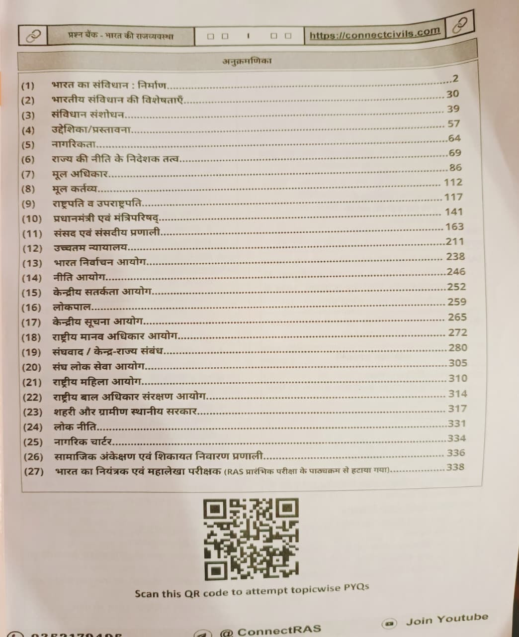 Connect Civils Bharitya Rajvyavstha Polity Prashan Bank Hindi Medium New Edition 2026
