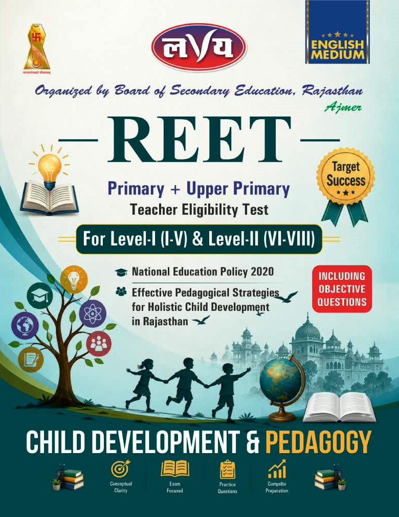 Lavya REET Primary  Upper Primary For Level-1  2 Objective Questions Child Development  Pedagogp English Medium Edition 2026