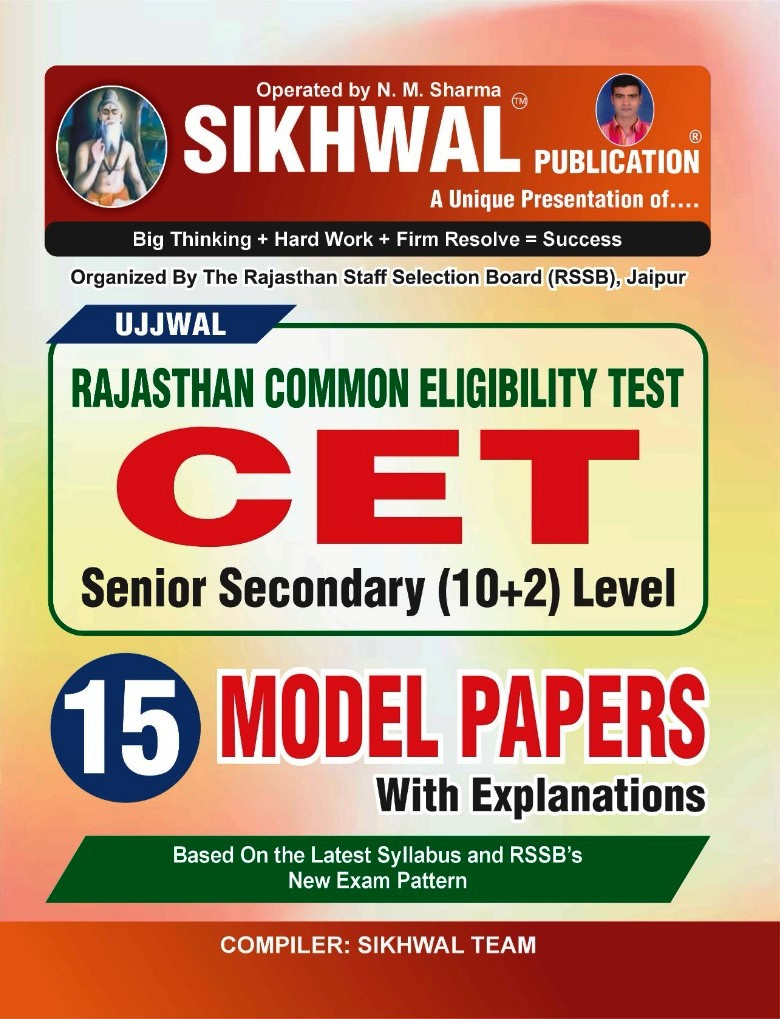Sikhwal Rajasthan CET 102 Level Model Paper 15 English Medium New Edition 2026