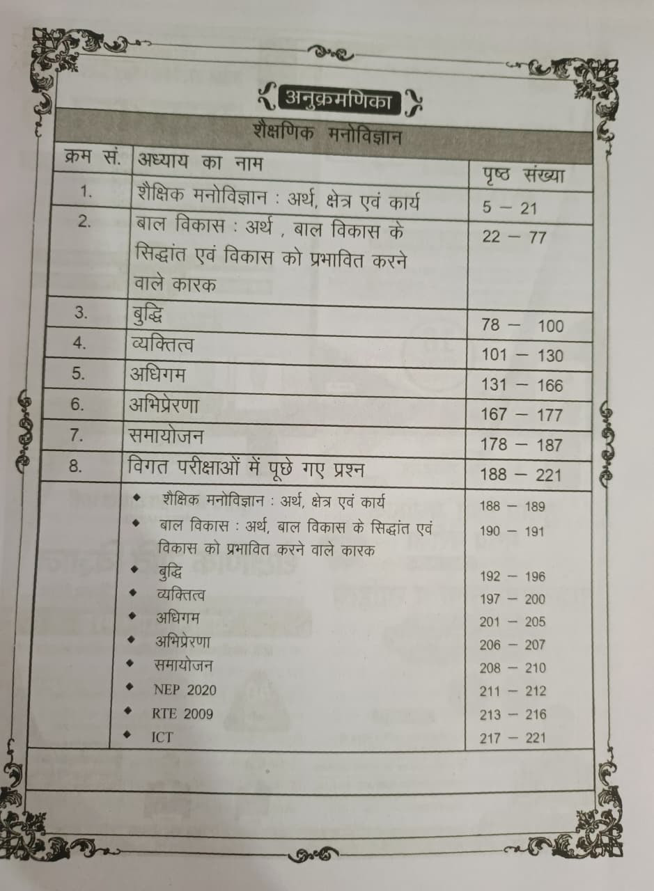 Gyan Sarovar REET  3rd Third Grade Level 1  2  Shekshinik Manovigyan New Edition 2026 By Dr Lucky Ahuja