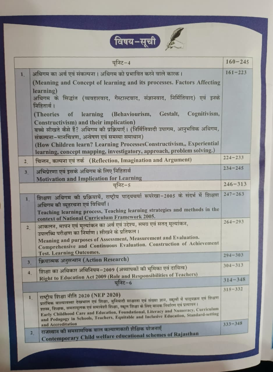 Dhindhwal Rajasthan REET Level - 1  2  Shiksha Manovigyan Bal Vikas Evam Shikshasastra New Edition 2026 By Dr Narendra Singh Panwar