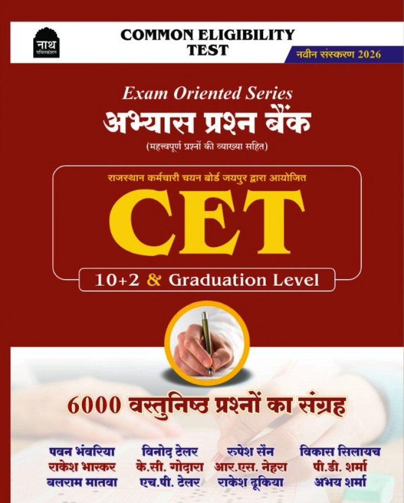 Image of Nath Abhyas Prashan Bank CET 10+2 &amp; Graduation Level 6000 Vastunist Quetion  New Esition 2026 By Pawan Bhanwariya