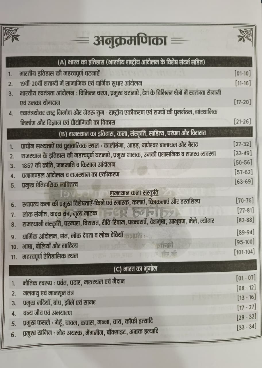Nath Abhyas Prashan Bank CET 102  Graduation Level 6000 Vastunist Quetion  New Esition 2026 By Pawan Bhanwariya