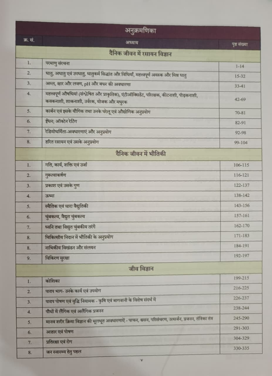 Parakh RAS Samanya Vigyan Evam Praudyogiki New Edition 2026 By Saurabh