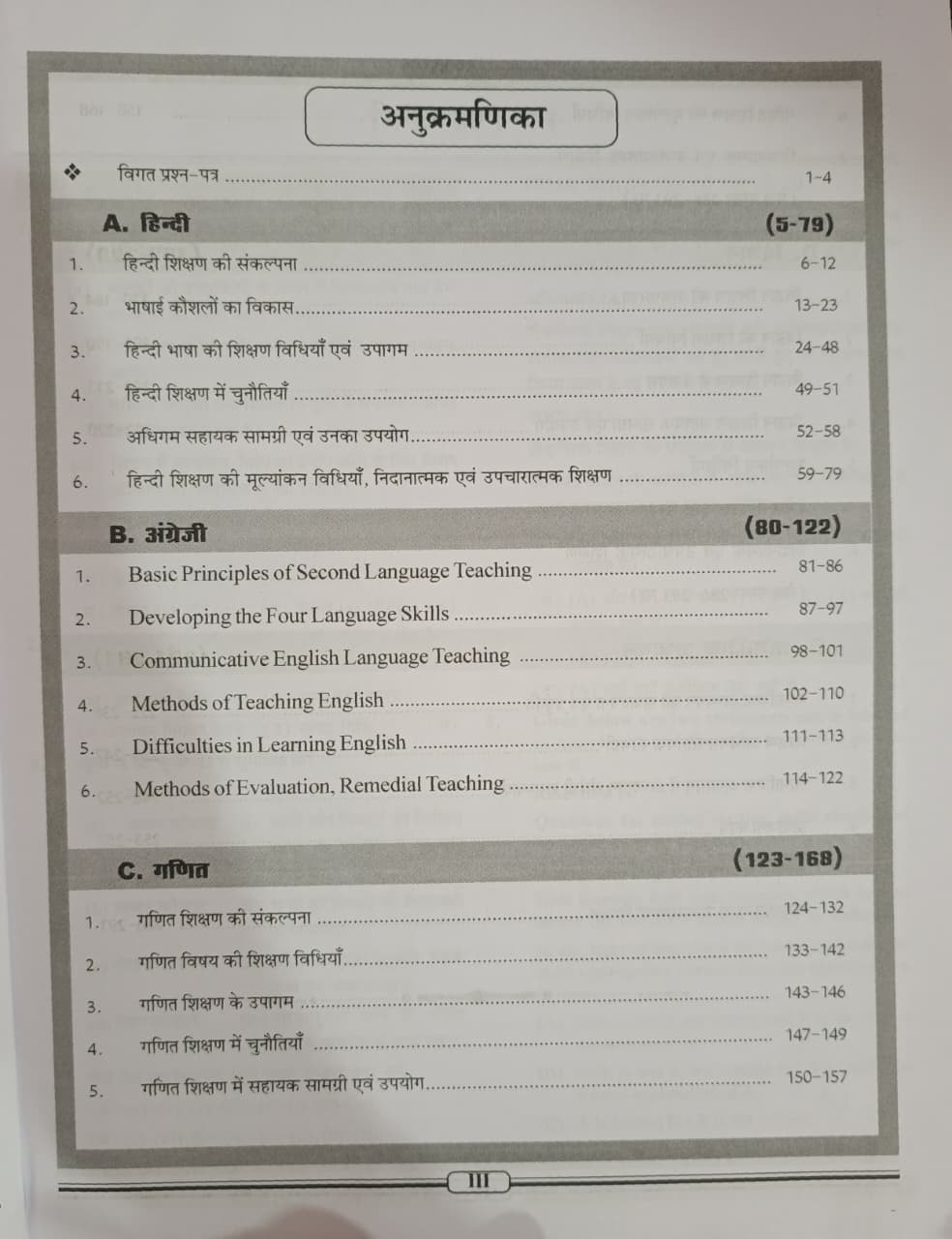 Nath 3rd Third Grade Level-1 Shikshan Vidhiya Hindi English Mathe GanitVigyan New Edition 2026 By Vinod Tailor