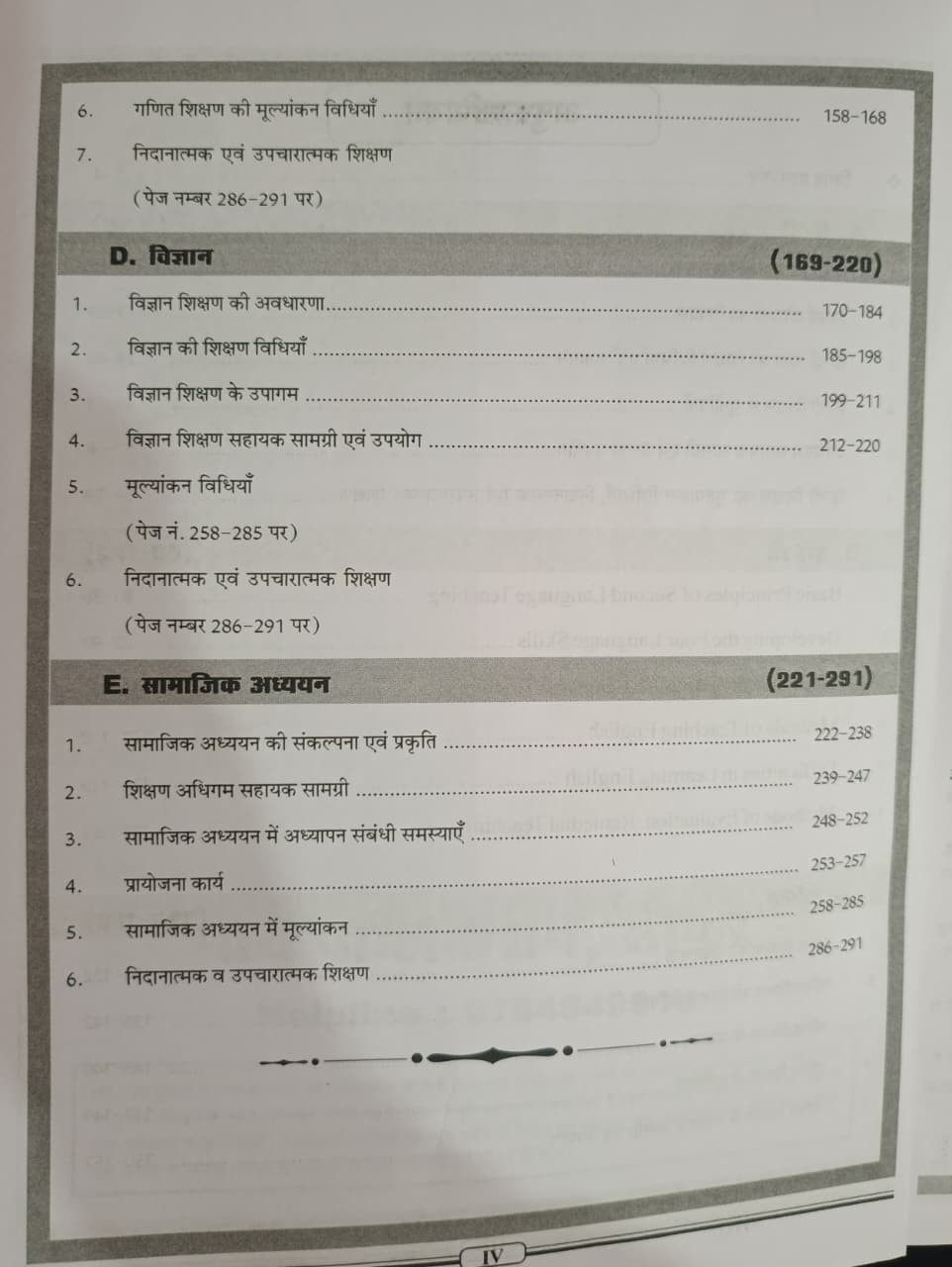 Nath 3rd Third Grade Level-1 Shikshan Vidhiya Hindi English Mathe GanitVigyan New Edition 2026 By Vinod Tailor