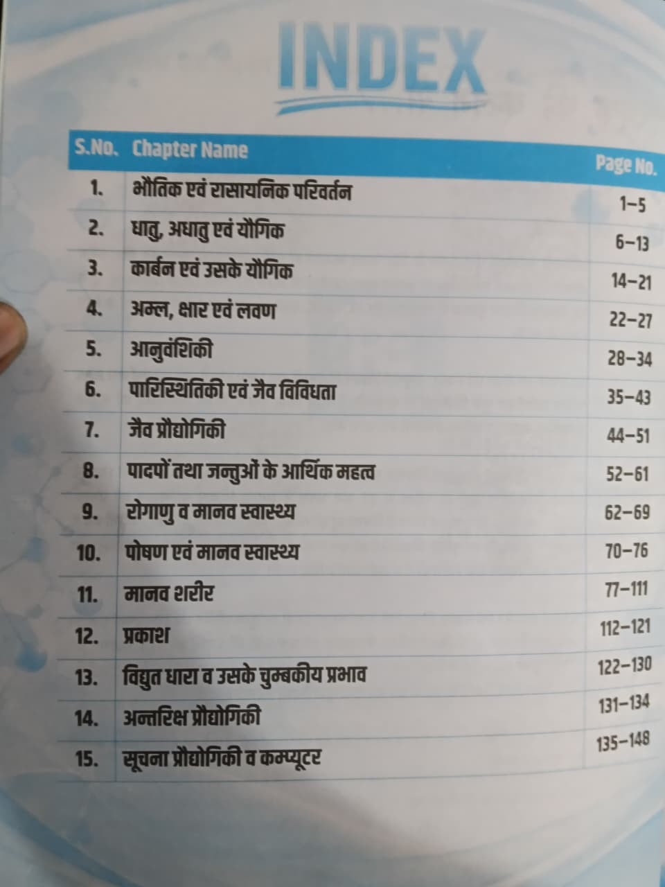 Navayugam Academy Samanya Vigyan Brahmastra New Edition 2026 By Nishant Solanki