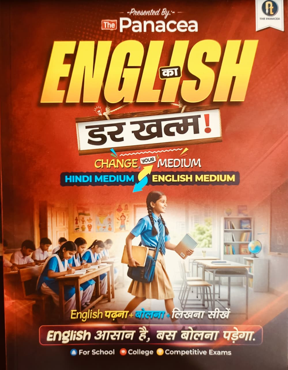 The Panacea Publication English Hindi Medium  English Medium New Edition 2026