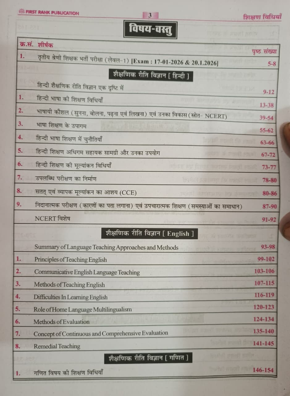 First Rank Shekshanik Riti Vigyan Shikshan Vidiya HindiEnglish Maths Vigyan Level-1 New Edition 2026 By Garima Raiwar