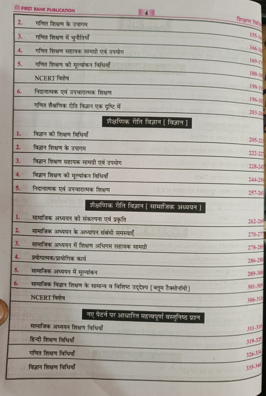 First Rank Shekshanik Riti Vigyan Shikshan Vidiya HindiEnglish Maths Vigyan Level-1 New Edition 2026 By Garima Raiwar