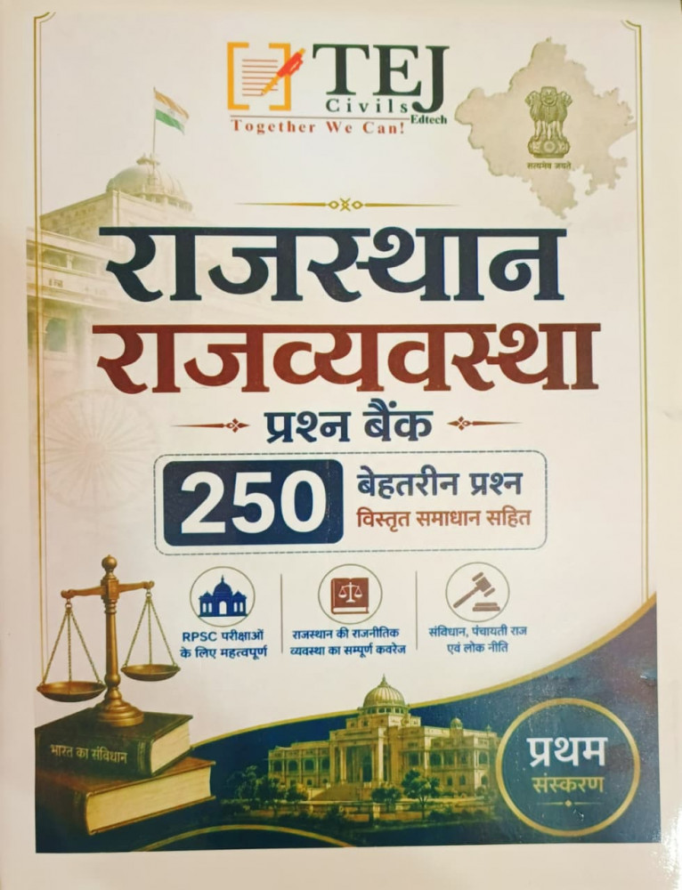 Image of Tej Civils Rajasthan Rajvyavstha 250 Questions Bank 1st Edition (Hindi Medium) New Edition 2026