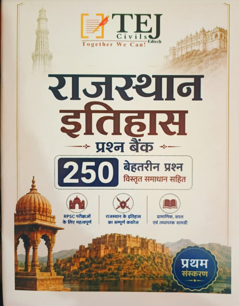 Image of Tej Civils Rajasthan Itihas 250 Questions Bank 1st Edition (Hindi Medium) New Edition 2026