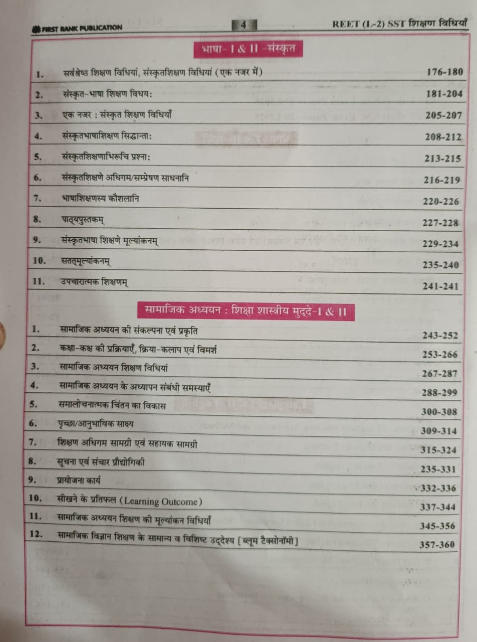 First Rank Reet Level-II Samajik Adhayen Shikshan Vidhiya 6-8 New Edition 2026 By B L Raiwar Garima Raiwar