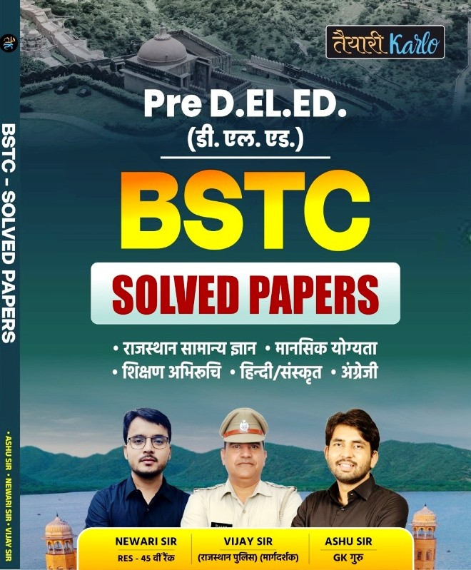Taiyari Karlo Pre DELED BSTC Solved Papers New Edition 2026 By Vijay Sir Newari Sir