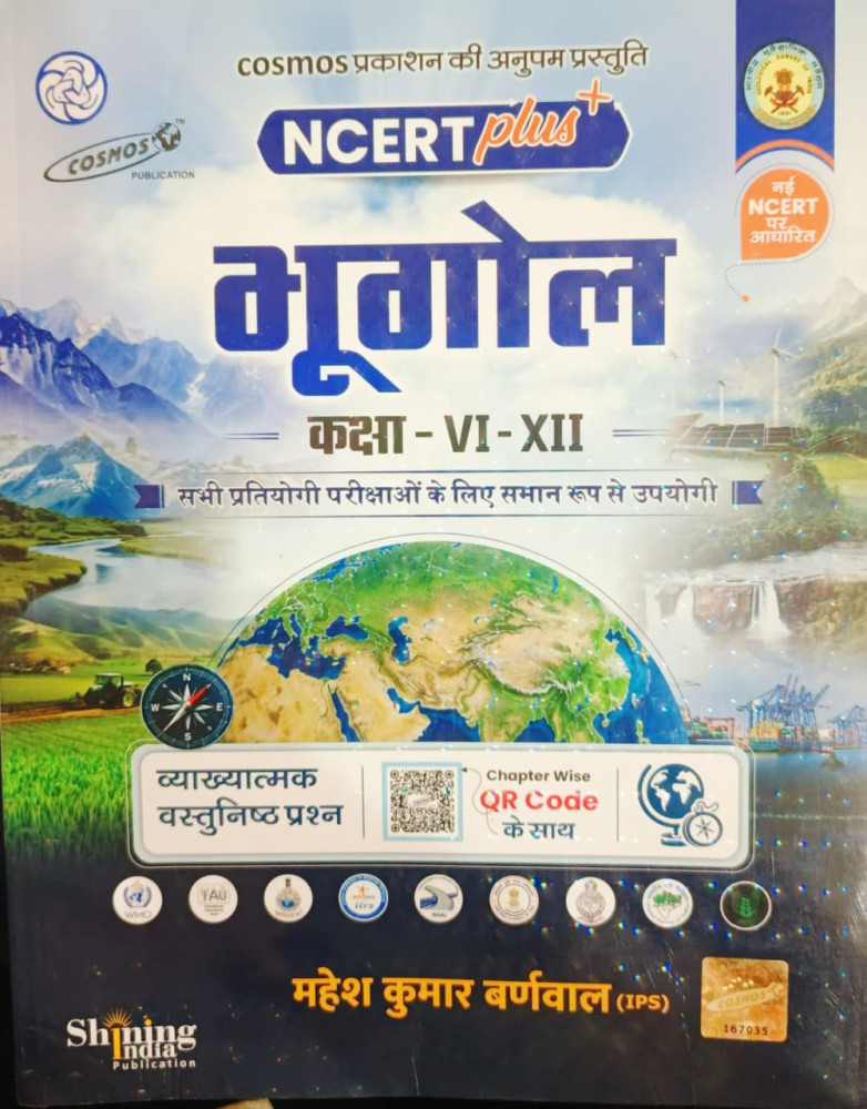 Image of Cosmos Bhugol  Objective Question New Edition 2026 By Mahesh Kumar Barnwal