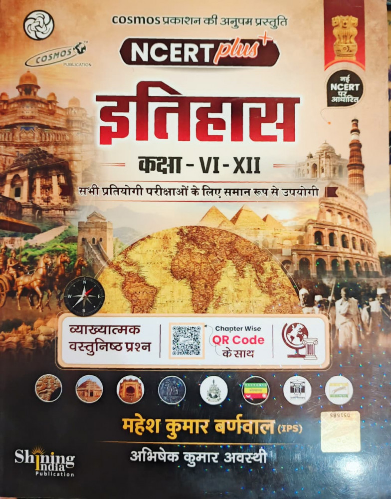 Image of Cosmos NCERT Plus Itihas Objective Question New Edition 2026 By Mahesh Kumar Barnwal