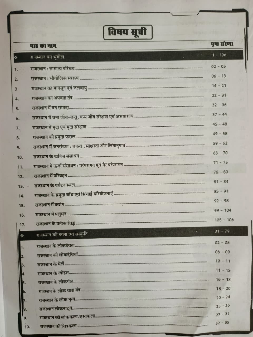 Taiyari Karlo Pre DELED BSTC 2027 Free 600 New Edition 2026 By Vijay Sir Newari Sir