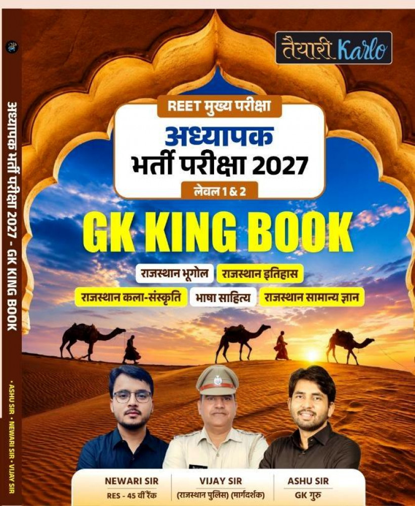 Image of Taiyari Karlo 3 Third Grade REET Level- 1 &amp; 2 GK KING BOOK New Edition 2026 By Vijay Sir, Newari Sir
