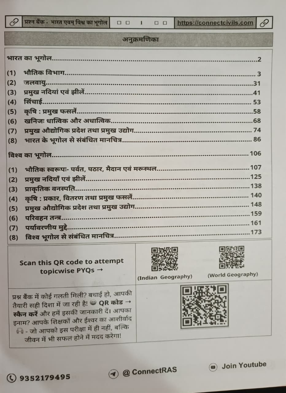 Connect Civils Bharitya And Vishv Bhugol Prashan Bank Hindi Medium 225 Que New Edition 2026