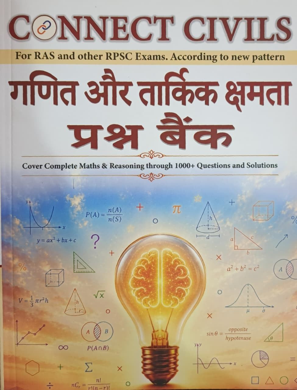 Connect Civils  Mathe Ganit And Tarkik Kshamta Prashan Bank Hindi Medium 1000 Que New Edition 2026