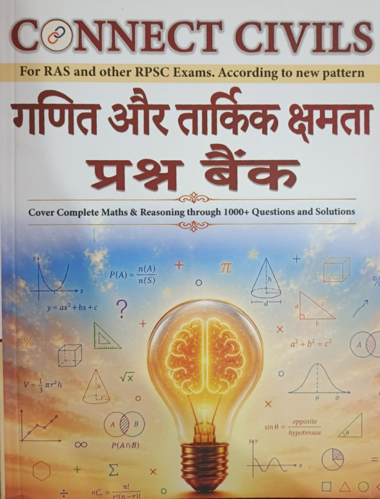 Image of Connect Civils  Mathe (Ganit) And Tarkik Kshamta Prashan Bank (Hindi Medium) 1000+ Que New Edition 2026