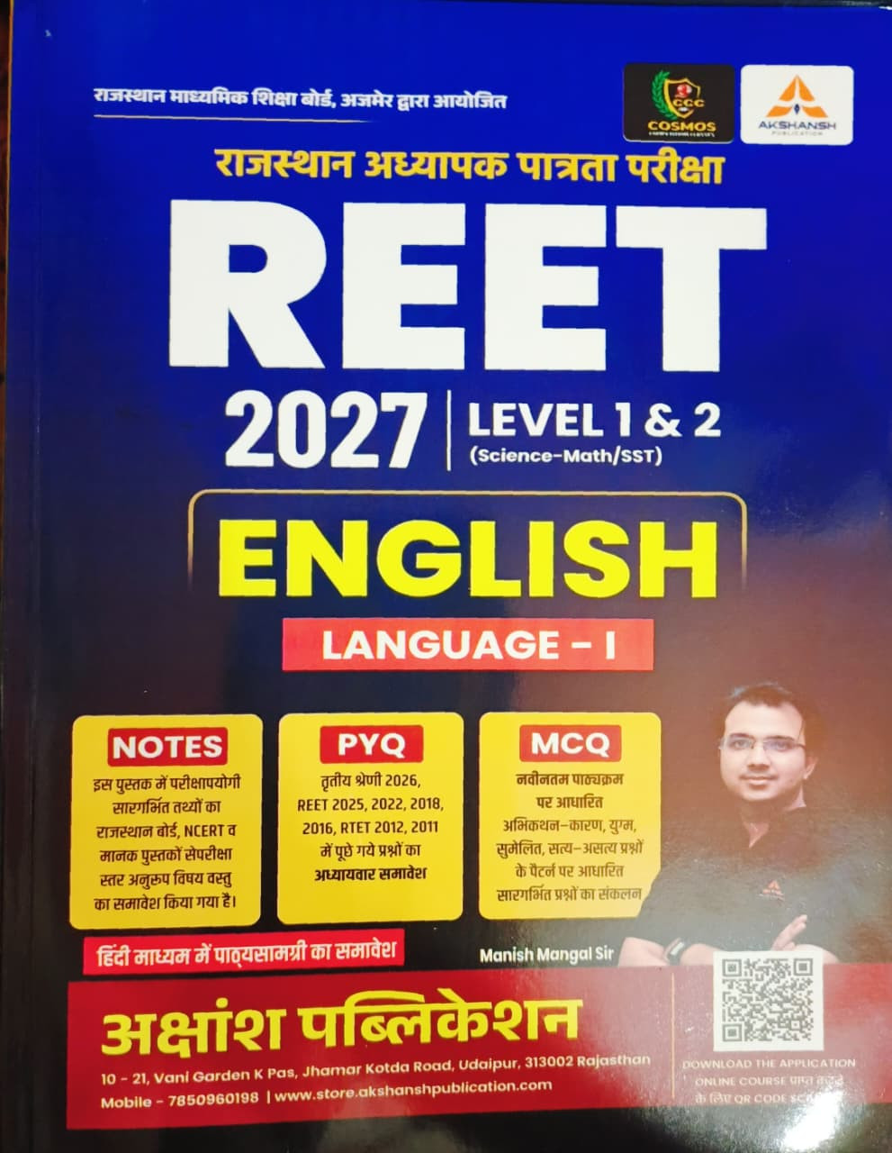 Akshansh 3rd Third Grade REET Level-1  2 English Language-1 NOTES  PYQ  MCQ New Edition 2026-27 By Manish Mangal Sir