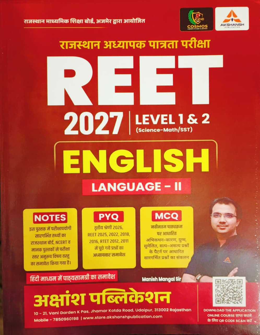 Akshansh 3rd Third Grade REET Level-1  2 English Language-2 NOTES  PYQ  MCQ New Edition 2026-27 By Manish Mangal Sir