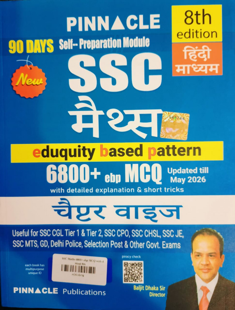 Image of Pinnacle SSC Maths 6800+ ebp MCQ Chapter Wise Hindi Medium 8th Edition