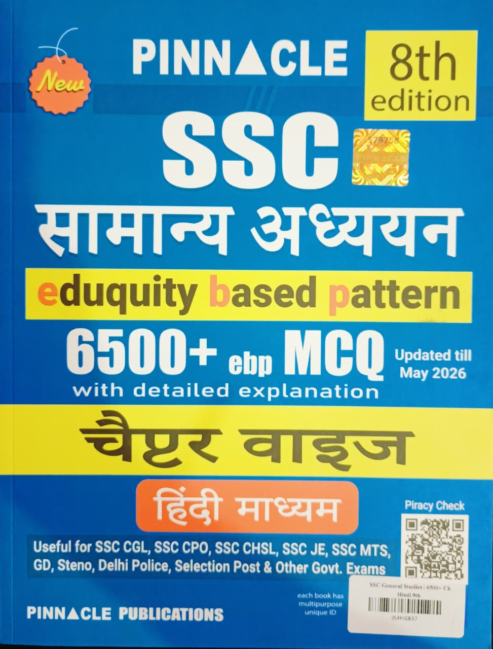 Pinnacle SSC Samanya Adhyan 6500ebp MCQ Chapter Wise Hindi Medium 8th Edition