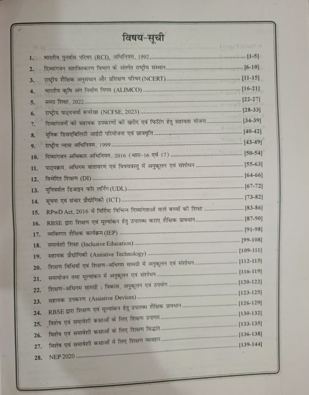 RBD 1st First Grade Vishesh Sikhshaspecial education 4000 Vastunist Quetion Part-AB 2500 Vastunist Model Papers 10 By Ajay Singh Yadav