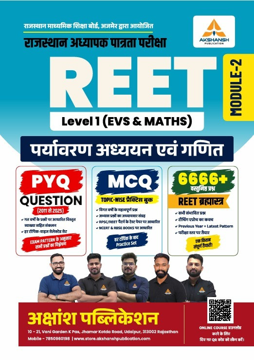 Akshansh 3rd Third Grade REET Level-1  EVS  MATHS  PYQ MCQ 6666 Question Module-2 Edition 2026 By Rahul sir