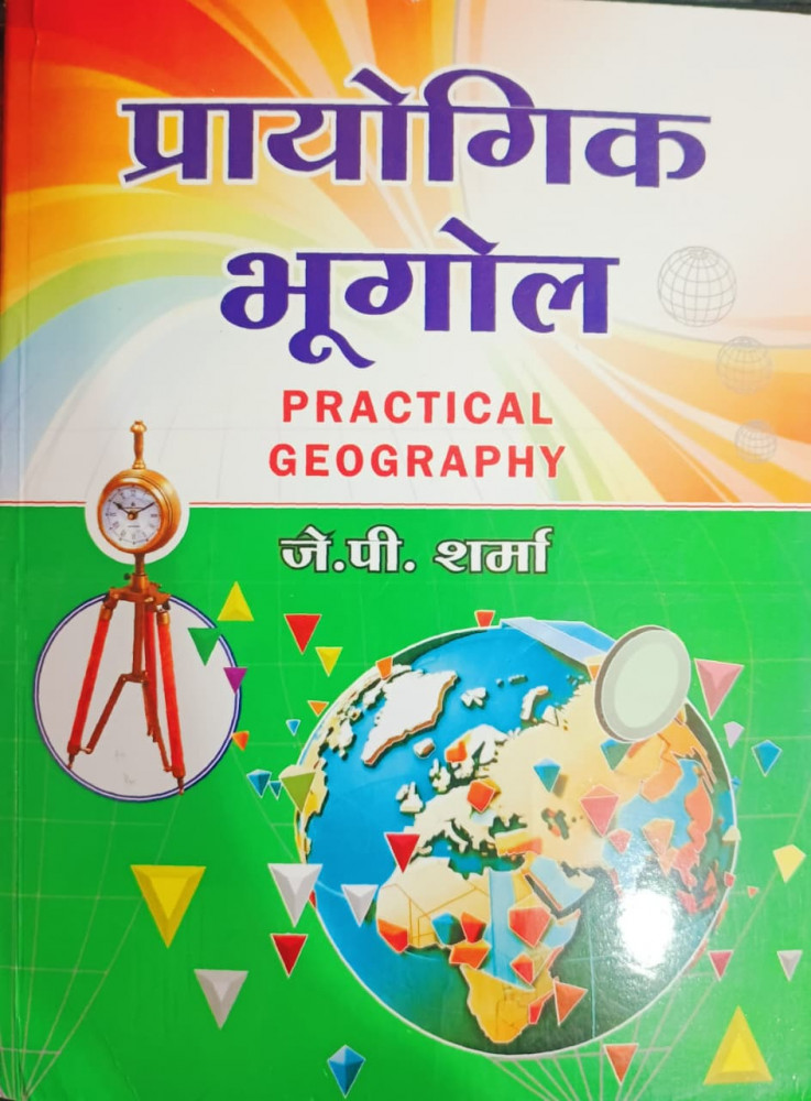 Image of Rastogi Prayogik Bhugol Practical Geography  Edition 2026 By J P Sharma