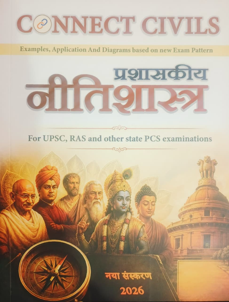 Connect Civils  Administrative Nitishastra Ethics Hindi Medium UPSC RAS New Edition 2026