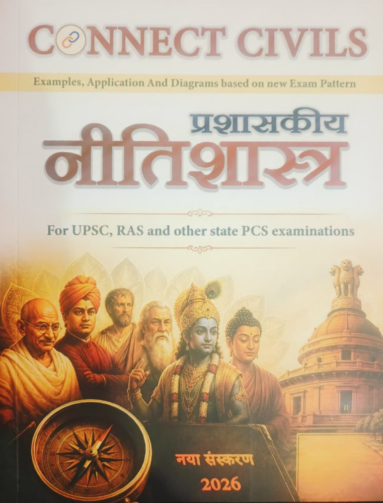 Image of Connect Civils  Administrative Nitishastra (Ethics) (Hindi Medium) UPSC, RAS New Edition 2026