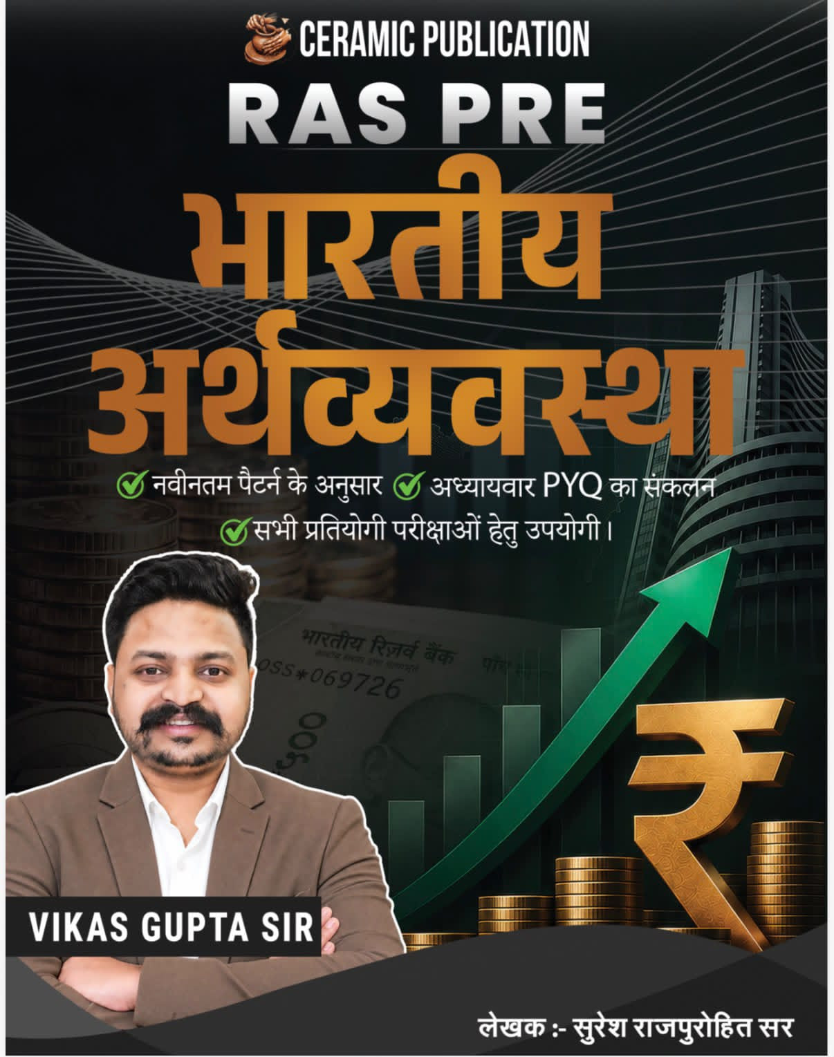 Ceramic Academy RAS PRE Bharitya Arthvyavastha  Hindi Medium  New Edition 2026 By Vikas Gupta Sir