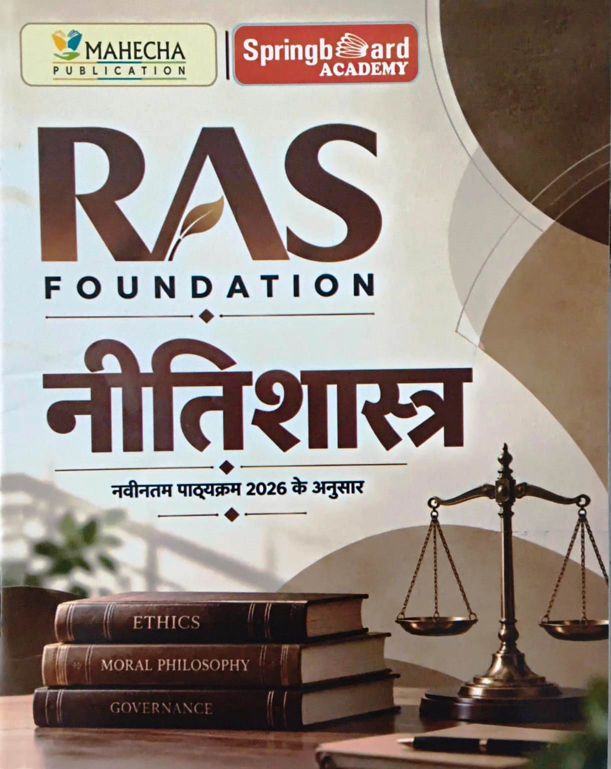 Spring Board RAS Foundation Nitishastra Ethics  Hindi Medium  New Edition 2026
