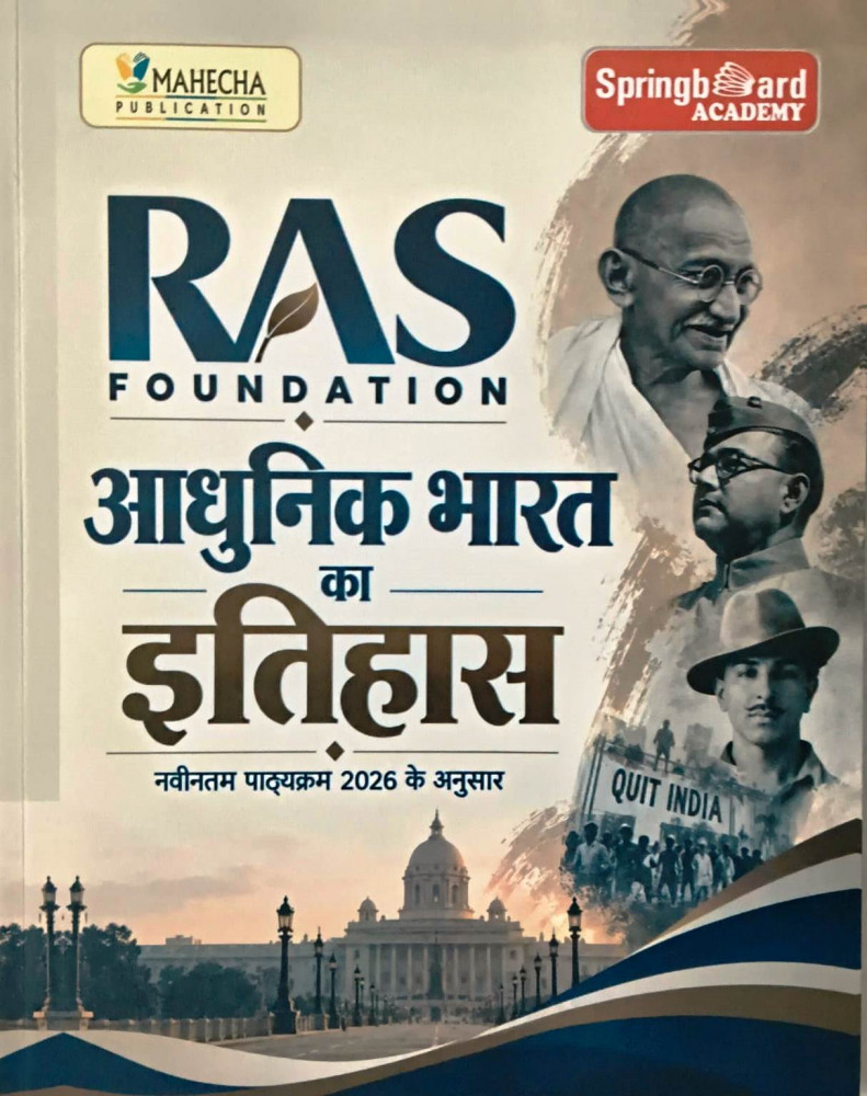 Image of Spring Board RAS Foundation Aadhunik Bharat Ka Itihas ( Hindi Medium ) New Edition 2026