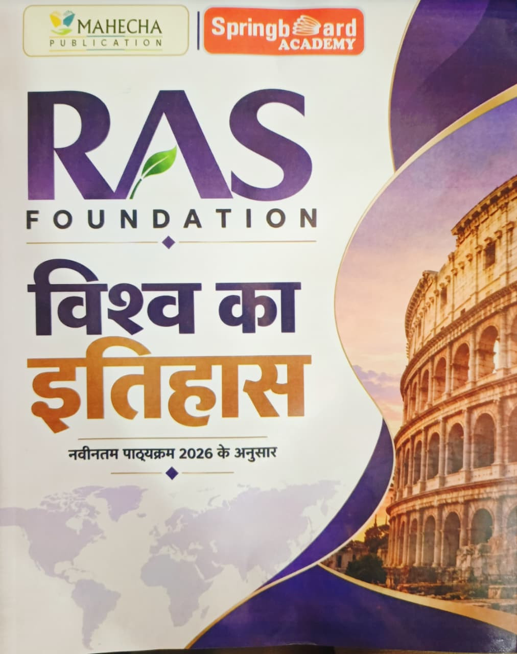 Spring Board RAS Foundation Vishv Ka Itihas   Hindi Medium  New Edition 2026