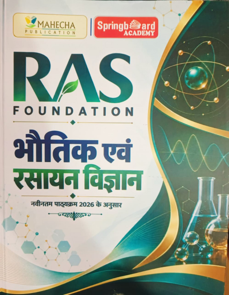 Image of Spring Board RAS Foundation Bhotiki Evam Rasayan Vigyan ( Physics, Chemistry) ( Hindi Medium ) New Edition 2026