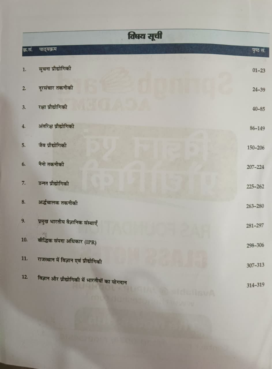 Spring Board RAS Foundation Vigyan Evam Prodhyogiki  Hindi Medium  New Edition 2026