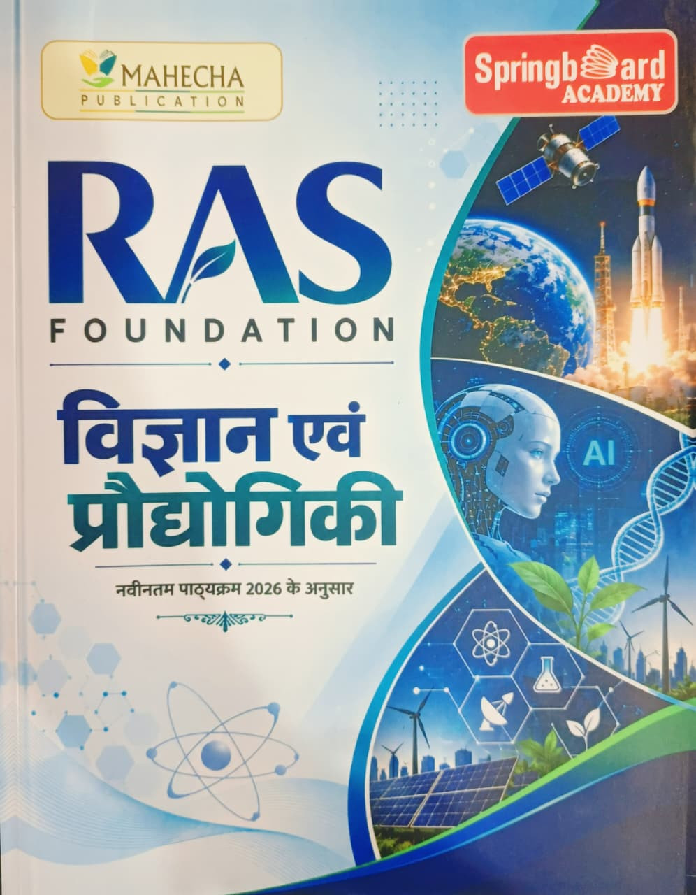 Spring Board RAS Foundation Vigyan Evam Prodhyogiki  Hindi Medium  New Edition 2026