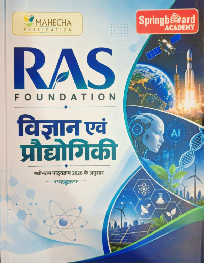 Image of Spring Board RAS Foundation Vigyan Evam Prodhyogiki ( Hindi Medium ) New Edition 2026