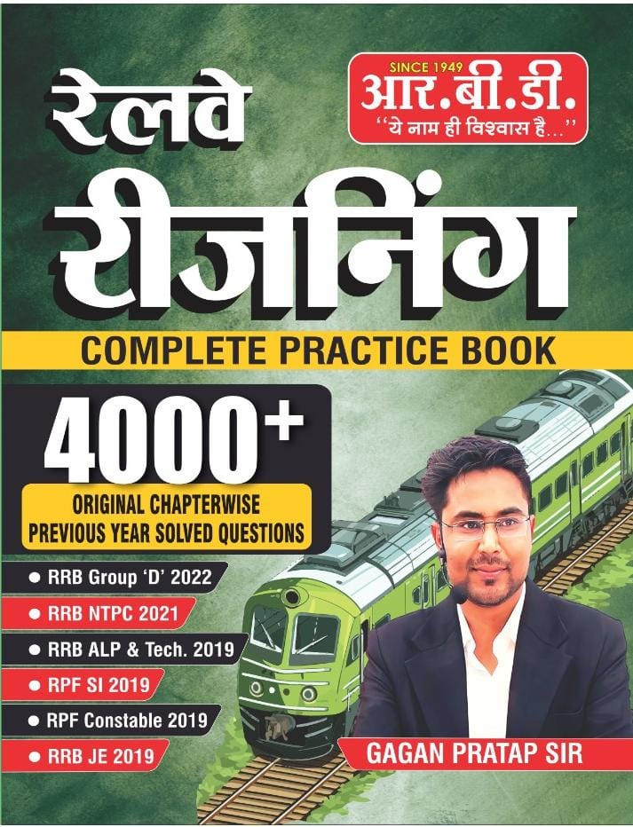 RBD Railway Reasoning Complete Practice Book 4000 Question Book By Gagan Pratap Sir