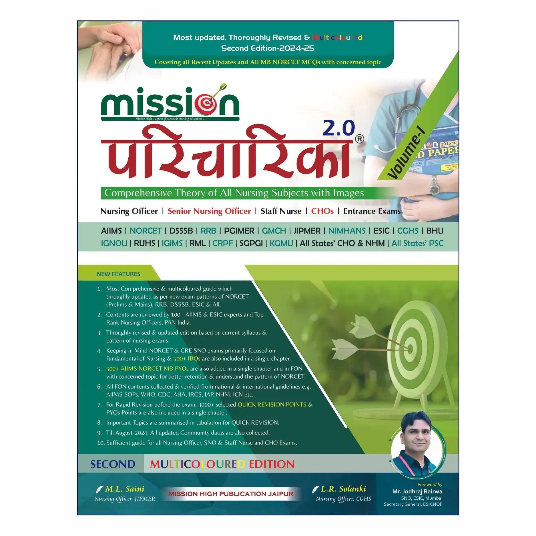 Mission High Paricharika Nursing Book