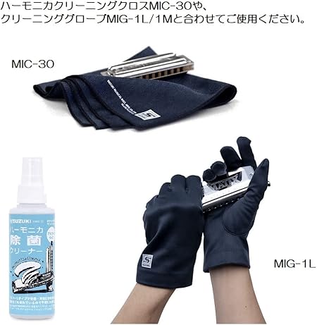 Suzuki HAC-01 Anti Microbial Cleaner Harmonica