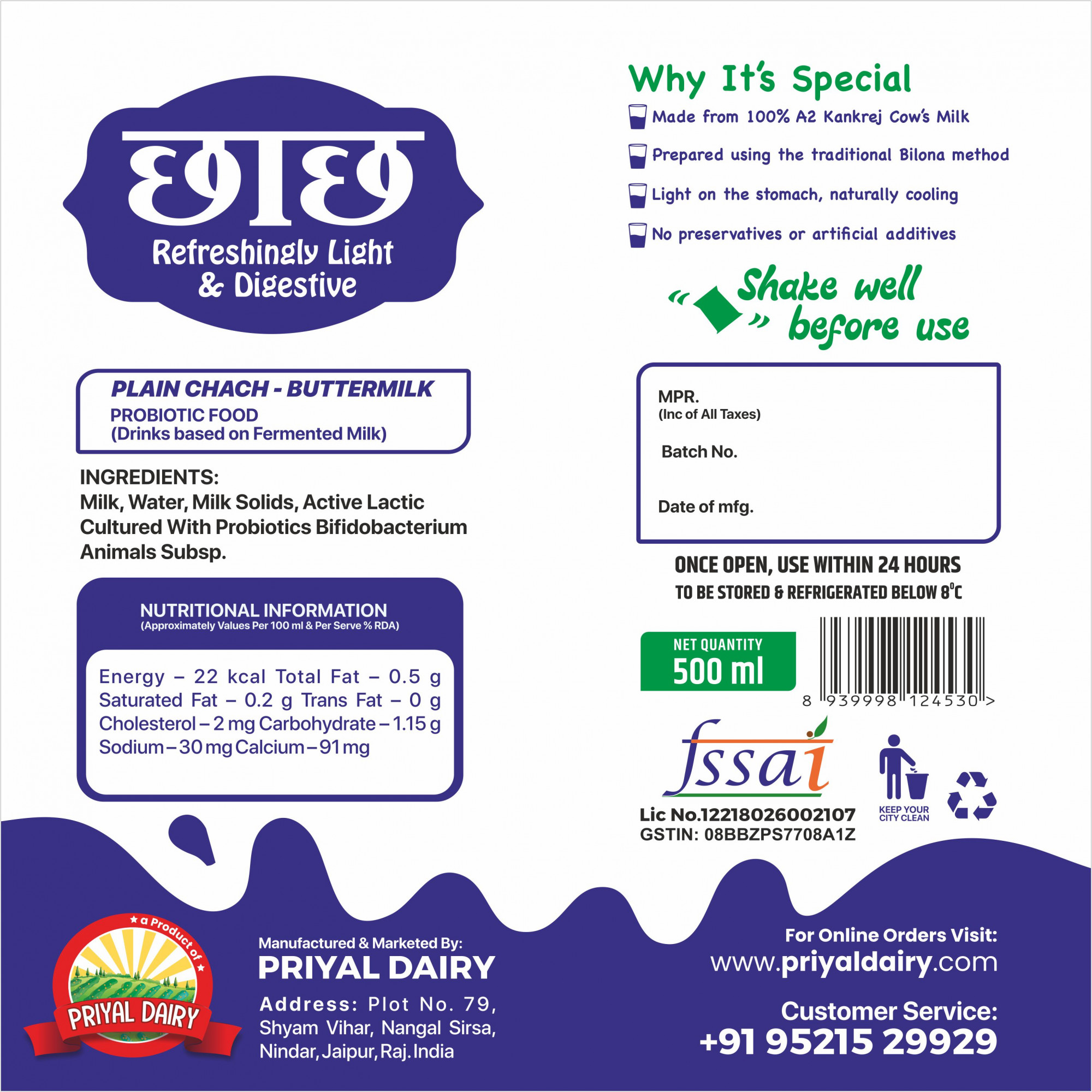 Priyal A2 Plain Chhach Buttermilk  500 ml X 2pc