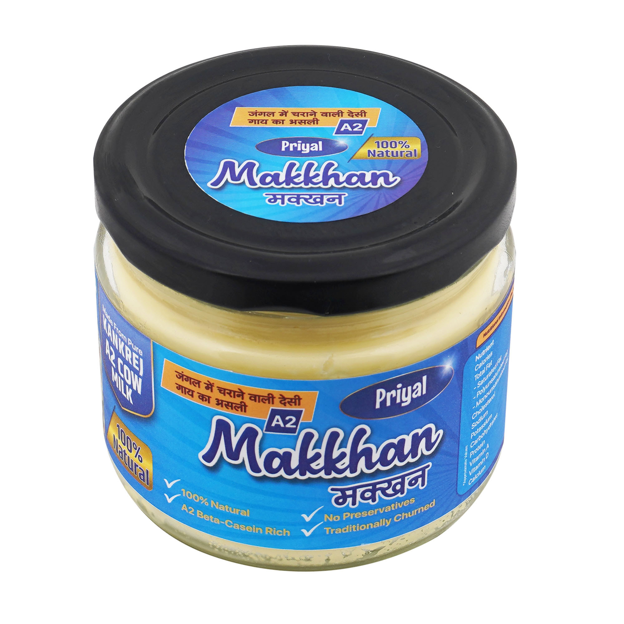 PRIYAL A2 COW MAKHAN 200 G